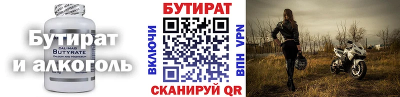маркетплейс Telegram Тобольск БУТИРАТ GHB