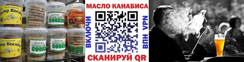 хочу наркоту Тобольск Печенье с ТГК марихуана