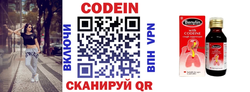 Codein Purple Drank  Тобольск 