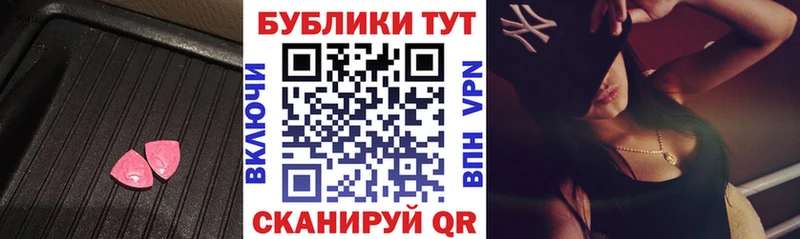ЭКСТАЗИ таблы Тобольск