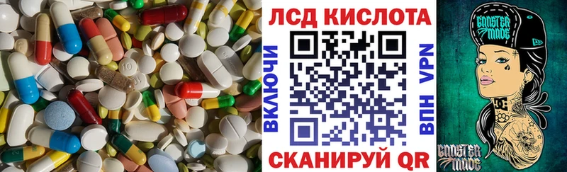 ЛСД экстази кислота  как найти закладки  гидра как войти  Тобольск 