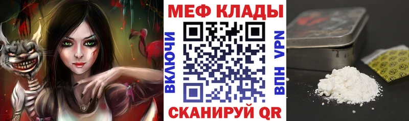 МЕФ VHQ  Тобольск 