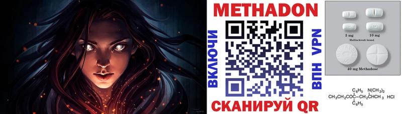 это официальный сайт Тобольск Метадон methadone