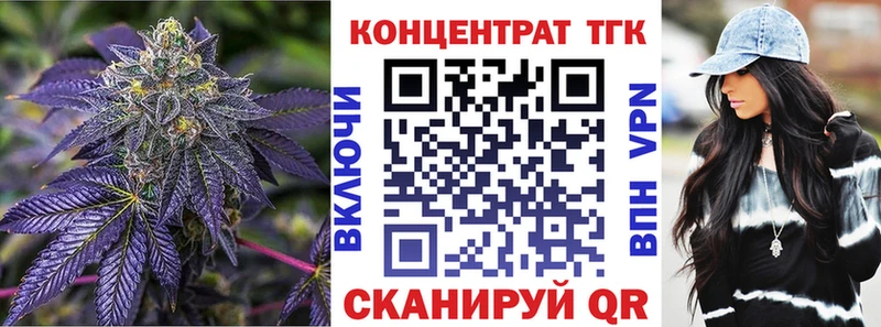 Дистиллят ТГК вейп  мега вход  Тобольск  как найти  